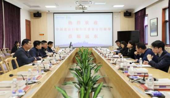 中國進出口銀行江蘇省分行紀(jì)委書記田紅率隊參訪遠東