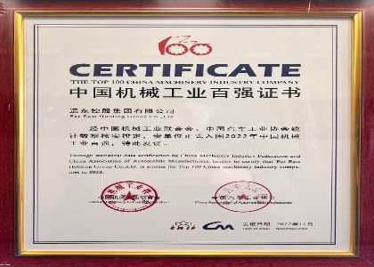 中國機(jī)械工業(yè)百強