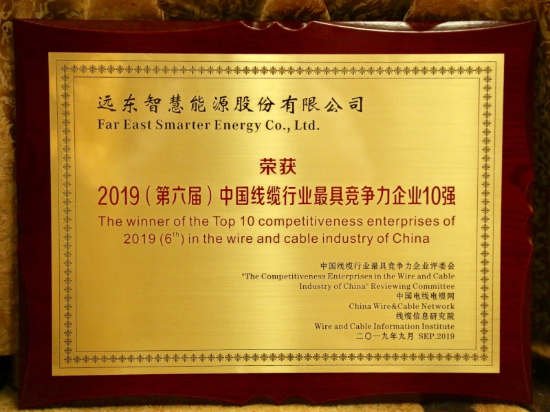 2019年中國線纜行業(yè)最具競(jìng)爭(zhēng)力十強(qiáng)