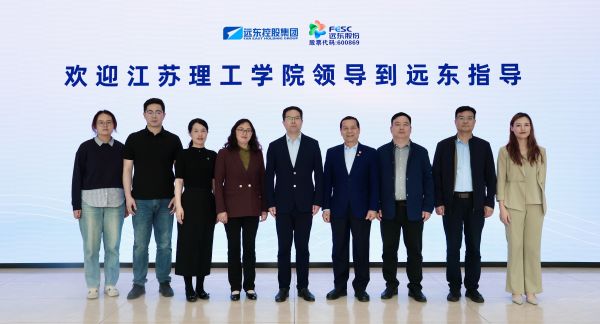 江蘇理工學(xué)院黨委常委、副校長(zhǎng)王俊率隊(duì)來(lái)訪(fǎng)遠(yuǎn)東