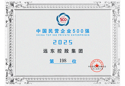 中國民營企業(yè)500強(qiáng)